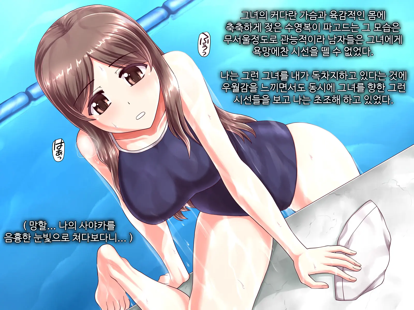Angel Appli ~Seiso Na Anoko O Saimin Sennou~ | 앤젤 앱 ~청초한 그녀를 최면,세뇌~